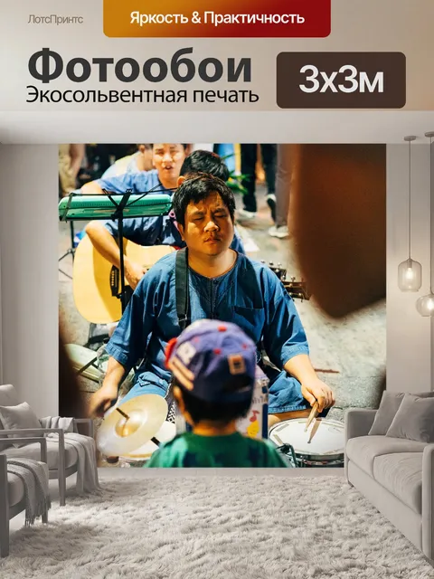 Фотообои Музыкант