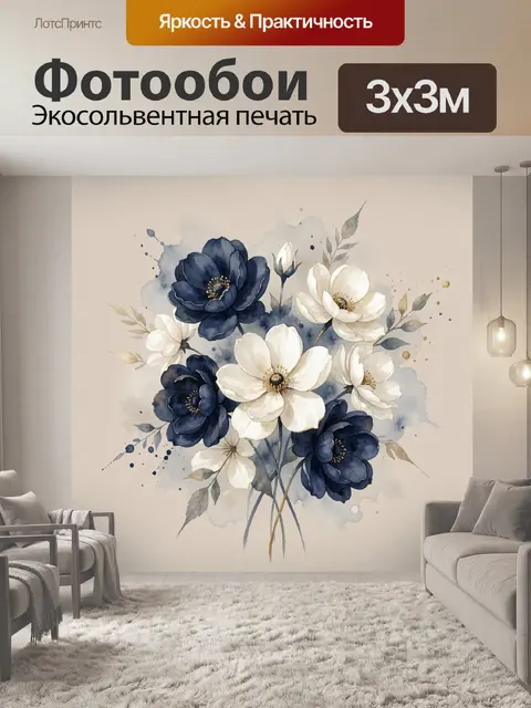Фотообои Синие и белые цветы акварель