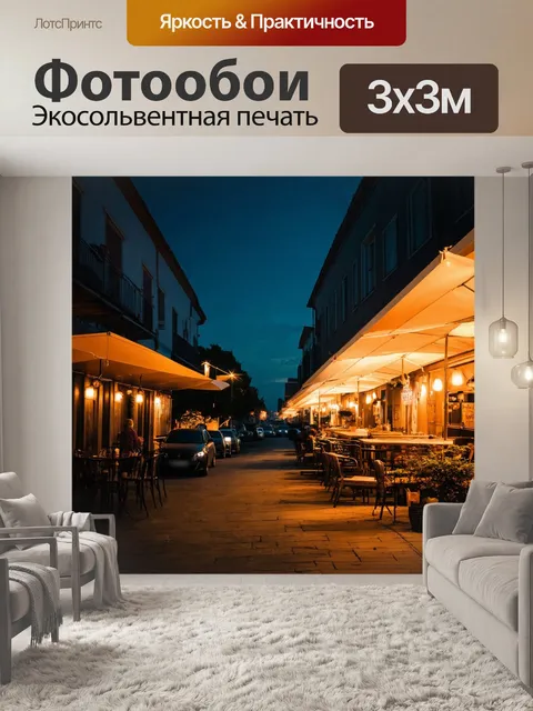 Фотообои ночь в стиле тонализм