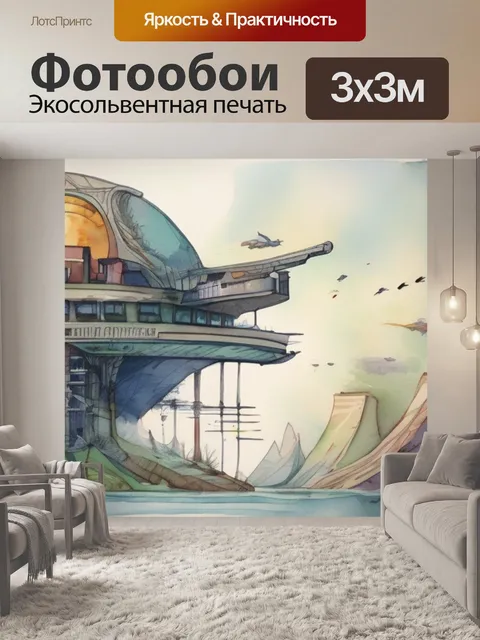 Фотообои машина времени