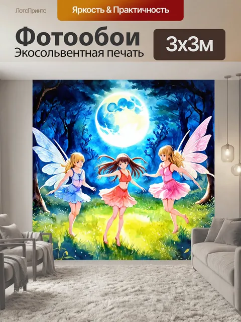 Фотообои мифическая аниме-сцена с феями