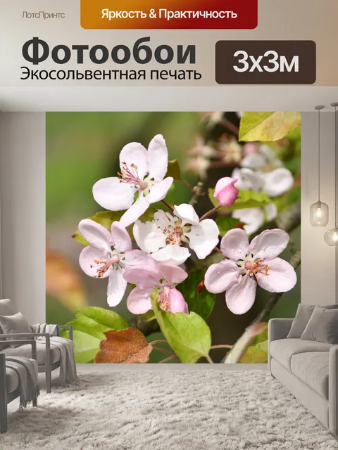 Фотообои Дерево