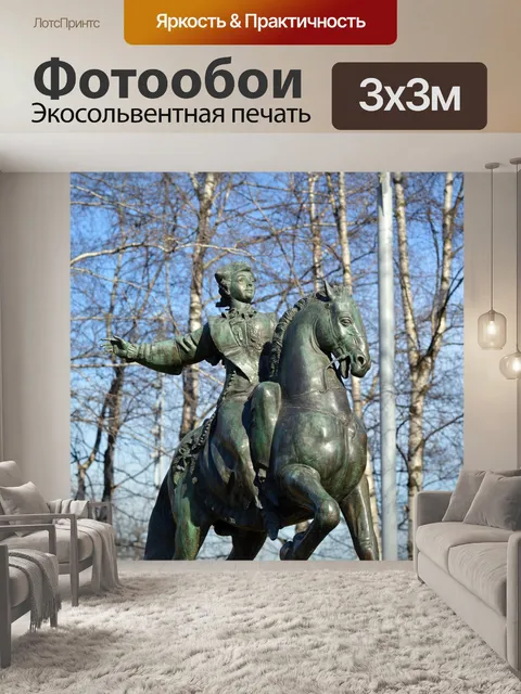 Фотообои Екатерина вторая