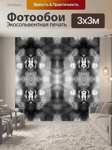 Фотообои абстрактный узор хром отделки