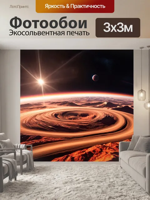 Фотообои космос в стиле рендер, изображающие невероятные пейзажи на других планетах с кольцеобразными структурами