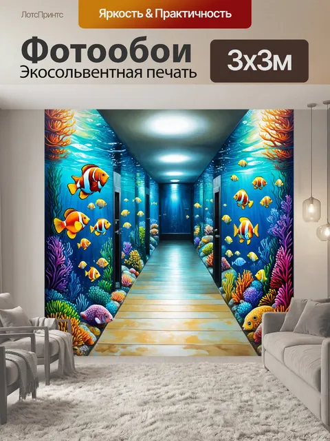Фотообои привлекательный подводный мир с различными видами рыб и морских обитателей