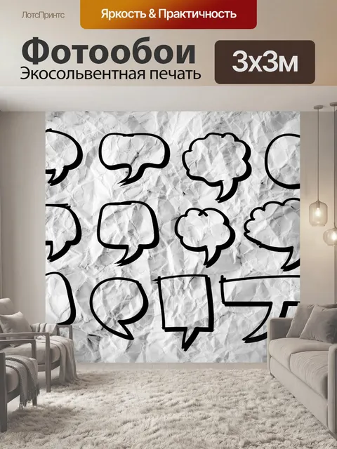 Фотообои Речь Bubble Эскиз рисованной пузыри