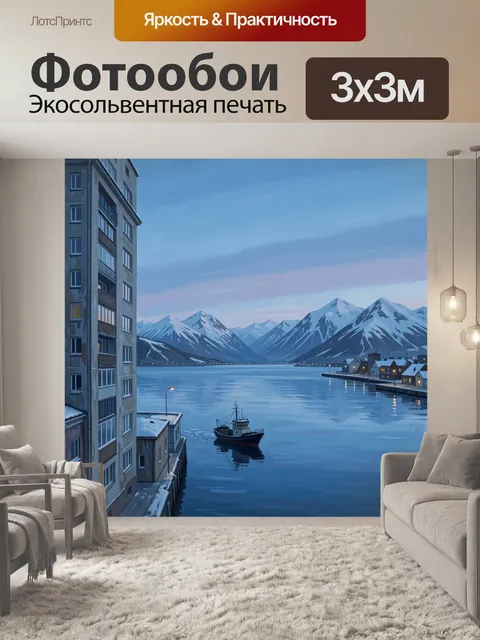 Фотообои Фьорд со снежными горами и лодкой