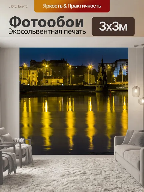 Фотообои Река