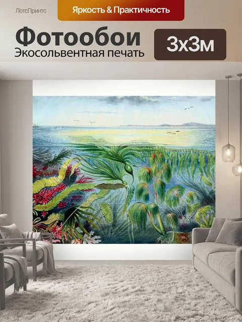 Фотообои Винтажное искусство морского рифа