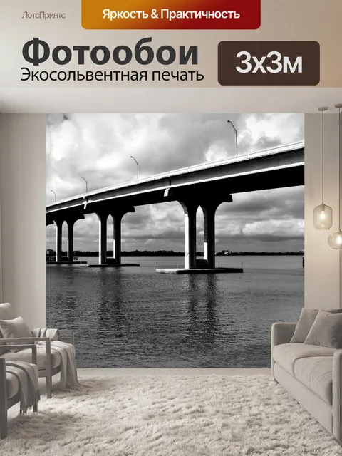Фотообои Мост через реку