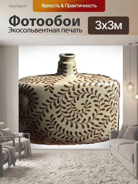 Фотообои Керамическая ваза