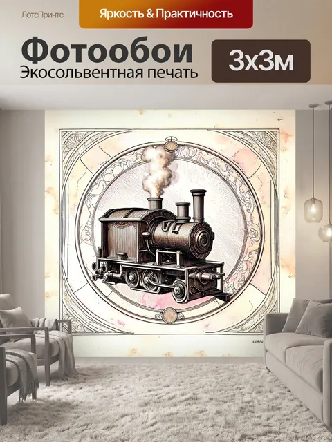 Фотообои изображение старинного парового механизма с паром и движущимися частями
