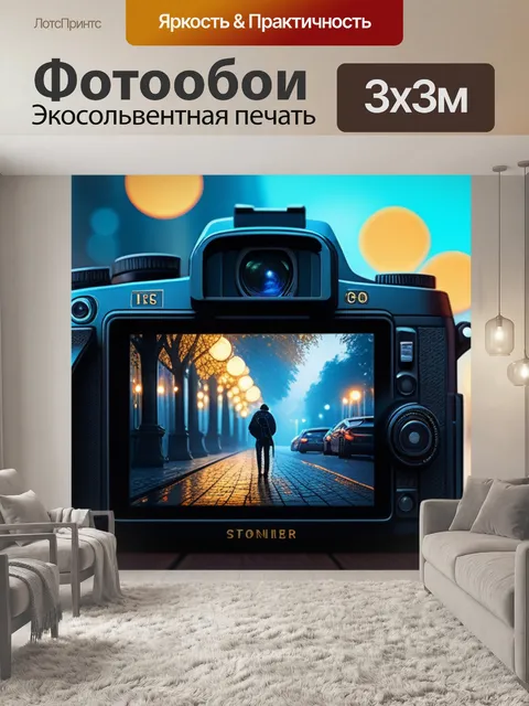 Фотообои с фото максимал