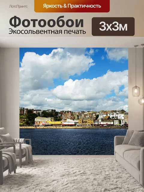 Фотообои Город и море
