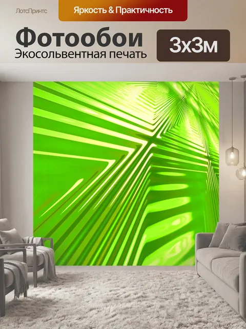 Фотообои Кузнечик шаблон Выезд