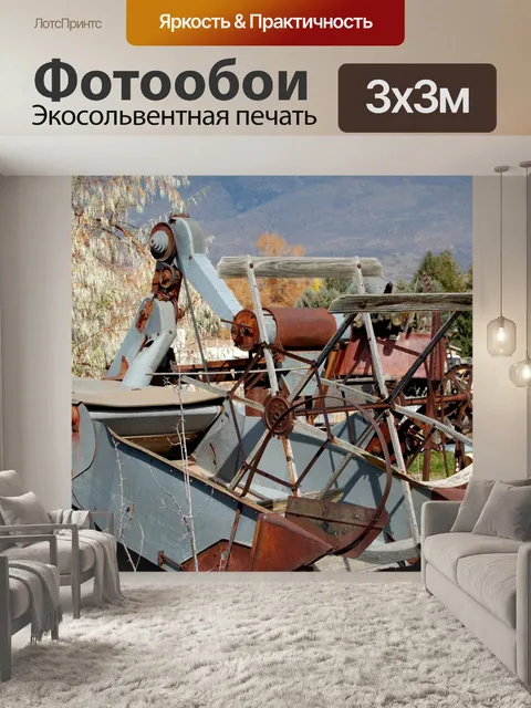 Фотообои Старая ферма Equipment