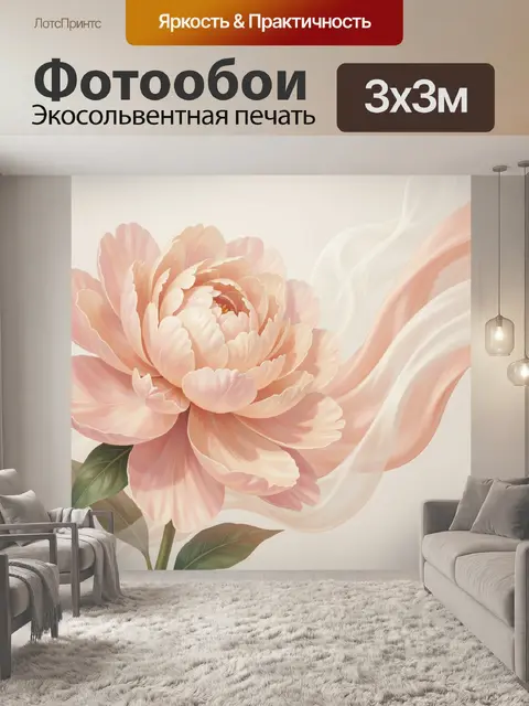 Фотообои Нежный розовый цветок с лепестками