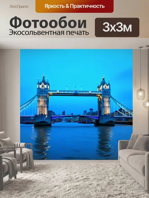 Фотообои панорамный вид на тауэрский мост с реки темзы
