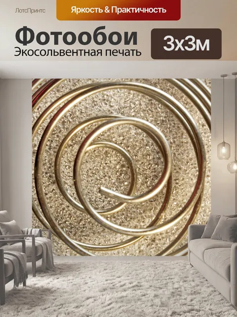 Фотообои спиральная круглая металлическая пружина