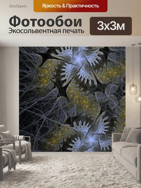 Фотообои синие цветы
