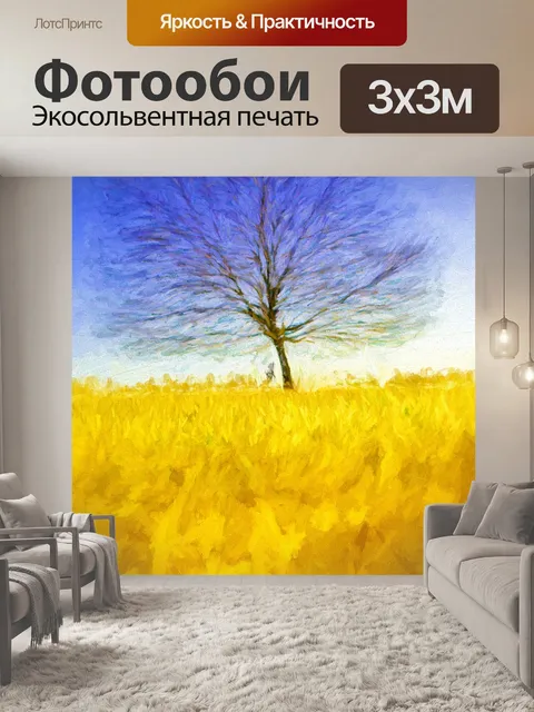 Фотообои Дерево