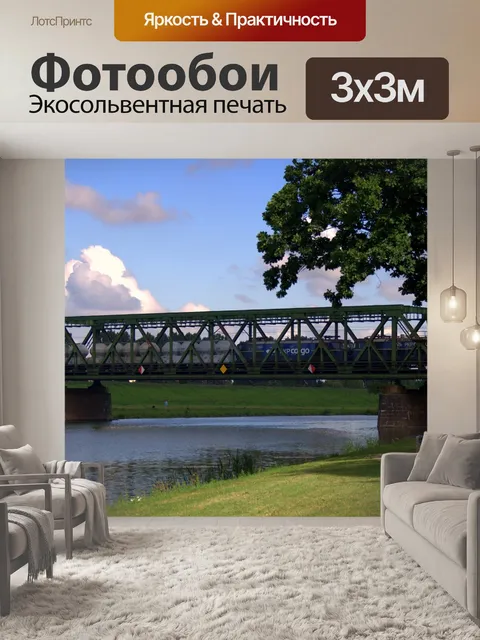 Фотообои Виадук