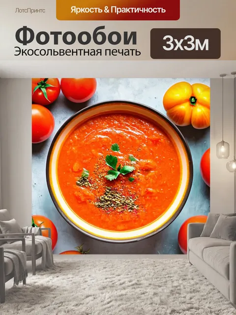 Фотообои приготовление супа гаспачо, свежие помидоры и специи, яркие цвета на фоне летнего дня