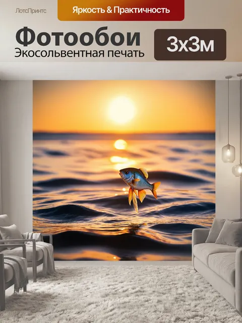 Фотообои на горизонте заката происходит встреча света и воды