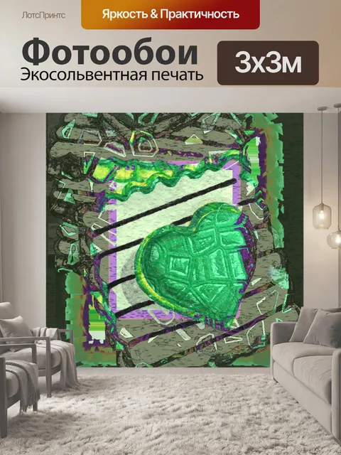 Фотообои Африканский дизайн Валентина сердца