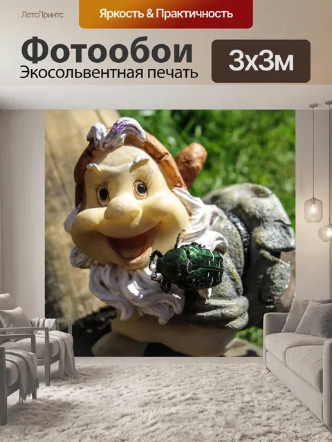 Фотообои Сад