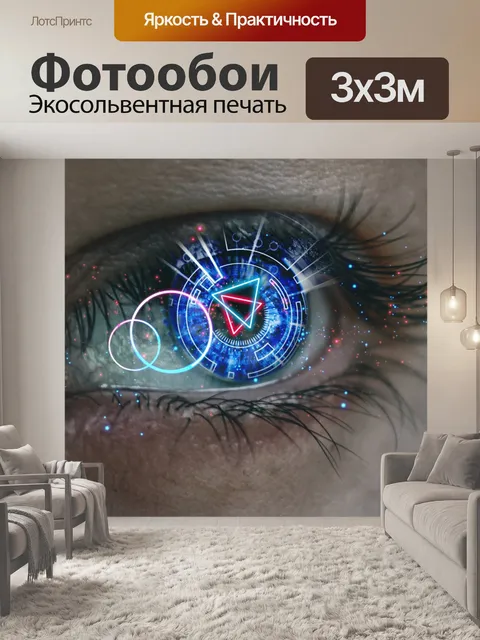 Фотообои глаз, взгляд, отражение, робот, прицел