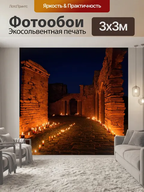 Фотообои ночь в стиле неоромантизм, старинные руины, освещенные огнями свечей в темноте