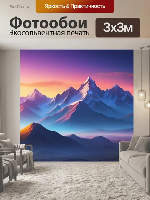 Фотообои пейзаж с изображением гор красивый