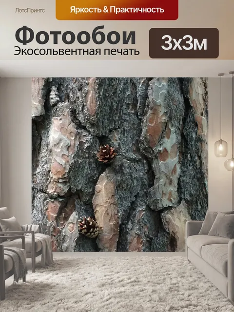 Фотообои Челюсть