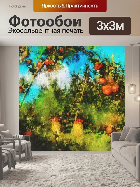 Фотообои Фрукты