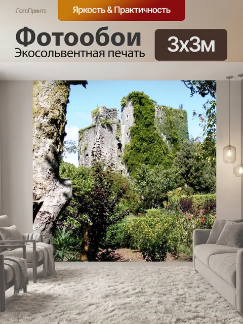 Фотообои Природа восстанавливает