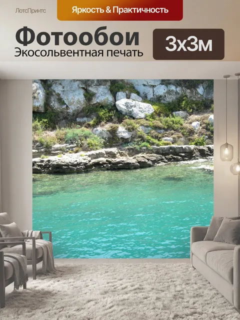 Фотообои Природа