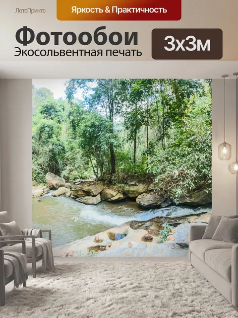 Фотообои Водопад Маеса Чиангмай Таиланд