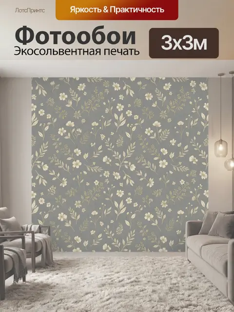 Фотообои Нежные цветы и веточки на сером