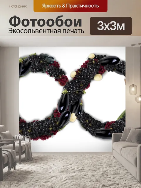 Фотообои символ бесконечности