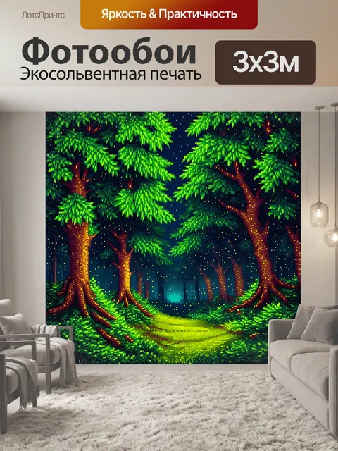 Фотообои зеленые в стиле пиксель-арт, ночной лес с мерцающими звездами и светлячками, таинственная атмосфера