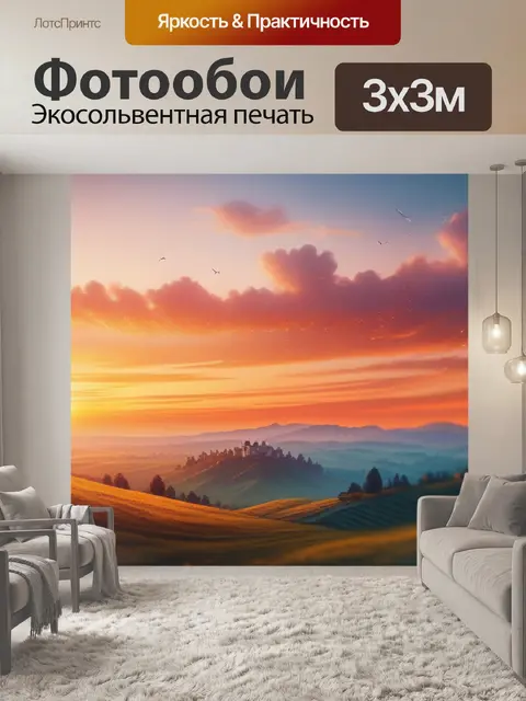 Фотообои живопись пейзаж с закатом