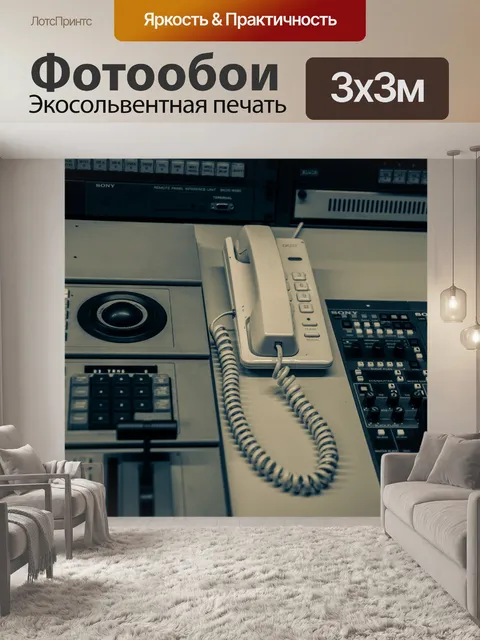 Фотообои Кнопки переключателя в телестудии