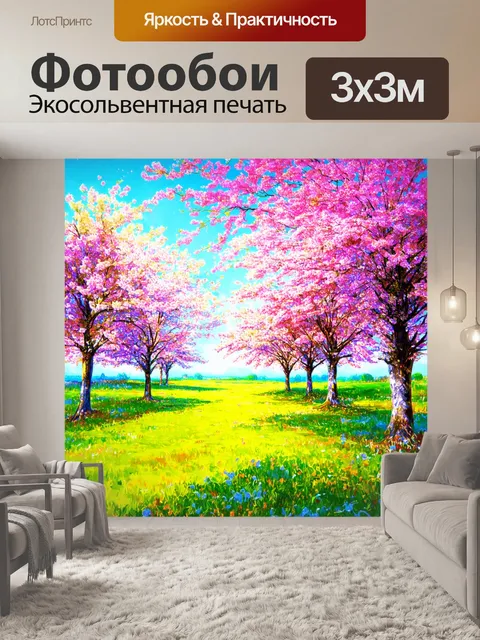 Фотообои пейзаж в стиле аналитический рисунок