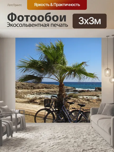 Фотообои Велосипед