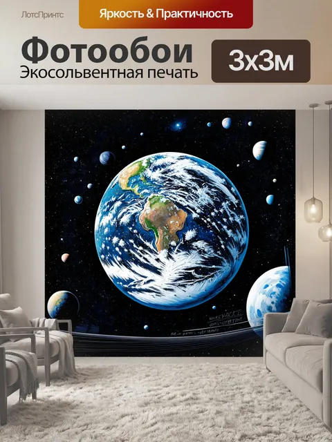 Фотообои космос в стиле рисунка карандашом, где земля представлена на фоне других планет