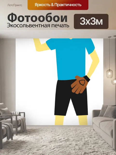 Фотообои Футбол