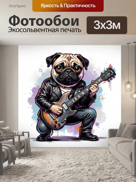 Фотообои Мопс-рокер с электрогитарой