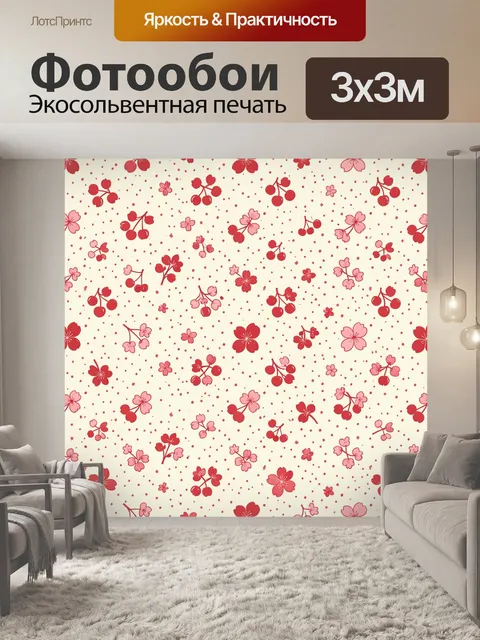 Фотообои Мелкие вишни и цветы на фоне